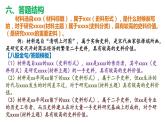 史料价值类题型解题方法与专练 课件--2023届高三统编版历史三轮冲刺复习