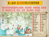 第7课 古代的商业贸易 课件--2022-2023学年高中历史统编版（2019）选择性必修二