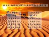 第9课 古代的商路、贸易与文化交流【课件】--2022-2023学年高中历史统编版（2019）选择性必修三