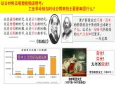 第11课 马克思主义的诞生与传播 课件--2022-2023学年高中历史统编版（2019）必修中外历史纲要下册