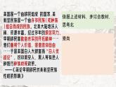 第12课《近代战争与西方文化的扩张》课件--2022-2023学年高中历史统编版（2019）选择性必修三