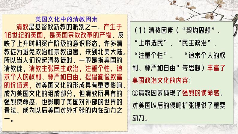 第12课《近代战争与西方文化的扩张》课件--2022-2023学年高中历史统编版（2019）选择性必修三08