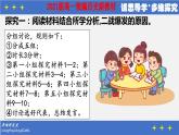 第17课 第二次世界大战与战后国际秩序的形成 课件--2021-2022学年高中历史统编版（2019）必修中外历史纲要下册