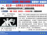 第17课 第二次世界大战与战后国际秩序的形成 课件--2021-2022学年高中历史统编版（2019）必修中外历史纲要下册