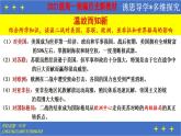 第18课 冷战与国际格局的演变 课件--2022-2023学年高中历史统编版（2019）必修中外历史纲要下册