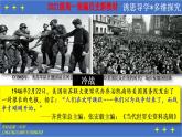 第18课 冷战与国际格局的演变 课件--2022-2023学年高中历史统编版（2019）必修中外历史纲要下册