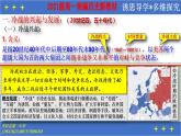 第18课 冷战与国际格局的演变 课件--2022-2023学年高中历史统编版（2019）必修中外历史纲要下册