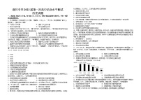 2023届江西省遂川中学高三下学期第一次高中结业水平测试历史试题