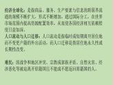 第8课 现代社会第移民和多元文化 课件--2022-2023学年高中历史统编版（2019）选择性必修三