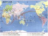 第8课 现代社会第移民和多元文化 课件--2022-2023学年高中历史统编版（2019）选择性必修三