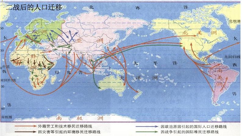 第8课 现代社会第移民和多元文化 课件--2022-2023学年高中历史统编版（2019）选择性必修三第5页