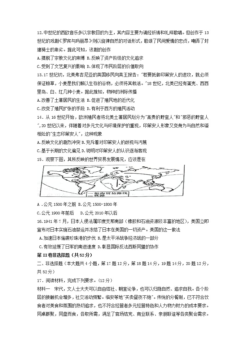 湖南省长沙市雅礼中学2022-2023学年高三下学期月考（八）历史试卷第3页