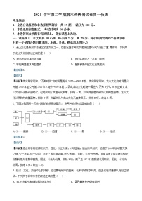 2022湖州高一下学期期末考试历史含解析