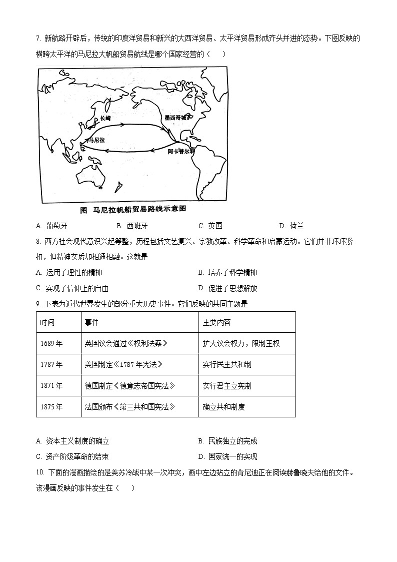 浙江省慈溪市2021-2022学年高一下学期期末历史试题无答案第2页