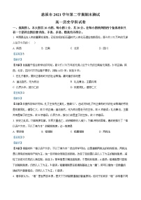 2022慈溪高一下学期期末考试历史含解析