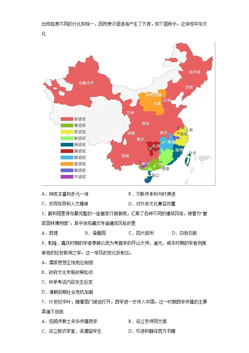 第一单元 源远流长的中华文化 同步练习--2022-2023学年统编版（2019）高中历史选择性必修302