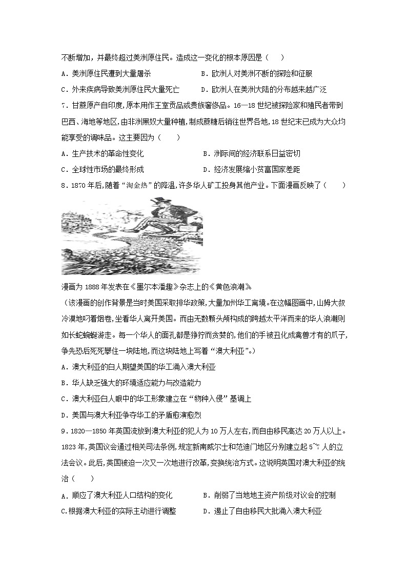 第三单元  人口迁徙、文化交融与认同  单元测试--2022-2023学年高中历史统编版（2019）选择性必修302