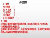 第12课 近代战争与西方文化的扩张 课件--2022-2023学年高中历史统编版（2019）选择性必修三文化交流与传播