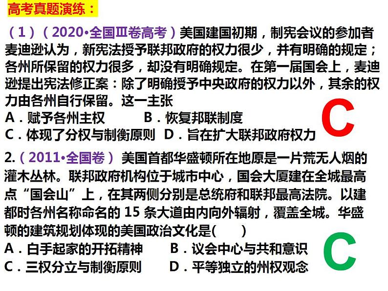 第12课 近代战争和西方文化的扩张 课件-- 2022-2023学年高中历史统编版（2019）选择性必修三文化交流与传播07