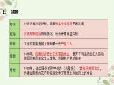 第15课 十月革命的胜利与苏联的社会主义实践  课件--2022-2023学年高中历史统编版（2019）必修中外历史纲要下册