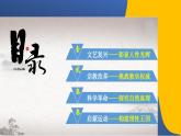 第8课《欧洲思想解放运动》 课件 --2022-2023学年统编版（2019）高中历史必修中外历史纲要下册