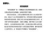 第14课  第一次世界大战与战后国际课件 --2022-2023学年统编版（2019）高中历史必修中外历史纲要下册