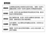 第14课  第一次世界大战与战后国际课件 --2022-2023学年统编版（2019）高中历史必修中外历史纲要下册