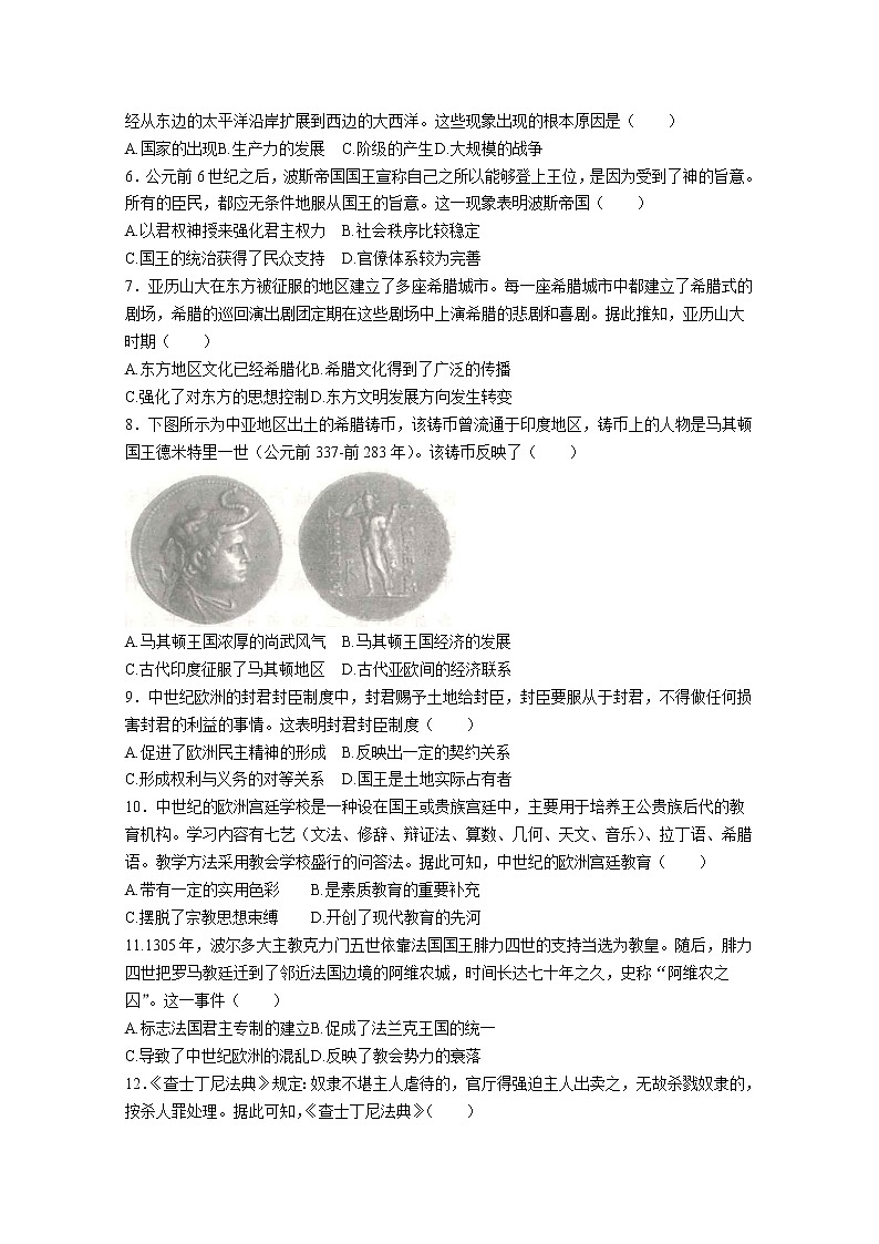 广东省部分名校2022-2023学年高一历史下学期3月大联考试卷（Word版附答案）02