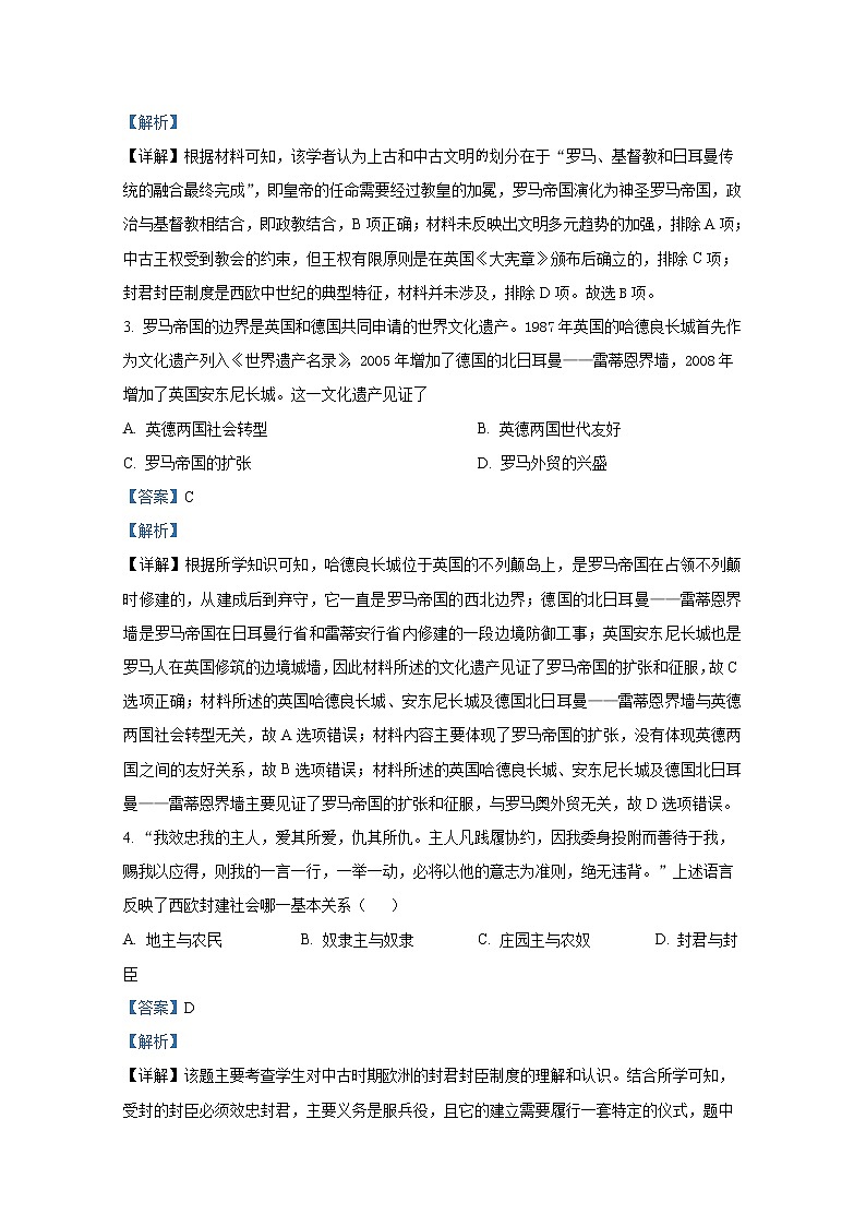 四川省泸州市泸县第一中学2022-2023学年高一历史下学期第一次月考试题（Word版附解析）02