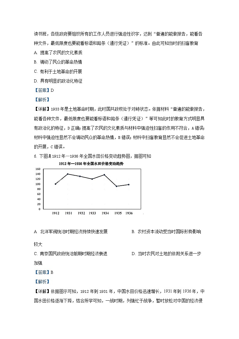 四川省泸州市泸县第一中学2022-2023学年高二历史下学期第一次月考试题（Word版附解析）03