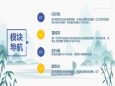 第16课 亚非拉民族民主运动的高涨课件PPT