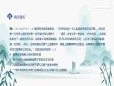 第七单元总结梳理课件PPT