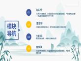 第18课 冷战与国际格局的演变课件PPT