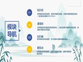 第21课 世界殖民体系的瓦解与新兴国家的发展课件PPT