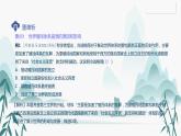 第21课 世界殖民体系的瓦解与新兴国家的发展课件PPT