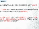 第4课 欧洲文化的形成 课件--2022-2023学年高中历史统编版（2019）选择性必修三