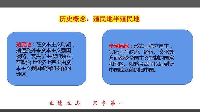 第13课  亚非拉民族独立运动 课件 --2022-2023学年统编版（2019）高中历史必修中外历史纲要下册03