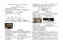 甘肃省永昌县第一高级中学2022-2023学年高二下学期第一次月考历史试题