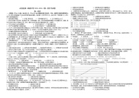 甘肃省永昌县第一高级中学2022-2023学年高一下学期第一次月考历史试题