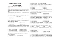 吉林省辽源市田家炳高级中学校2022-2023学年高一下学期4月月考历史试题