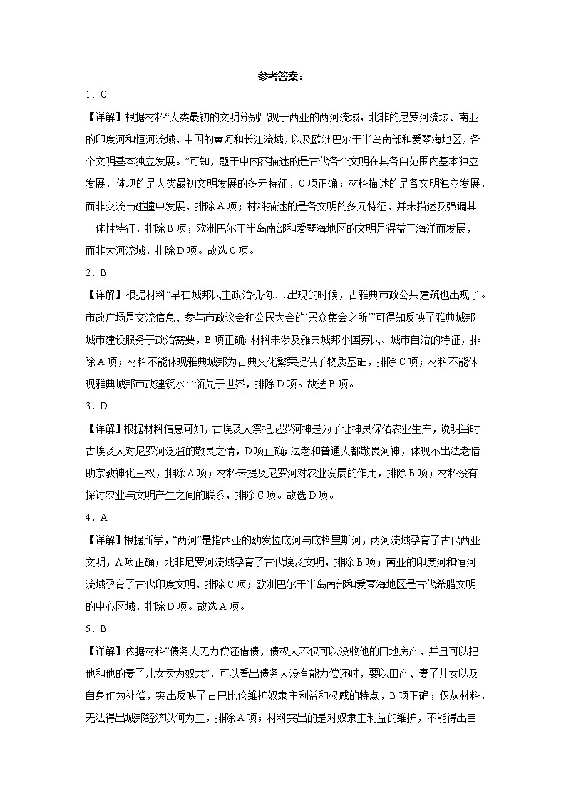 答案第1页