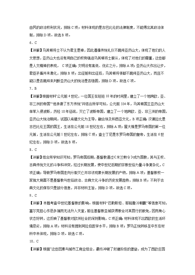 答案第2页