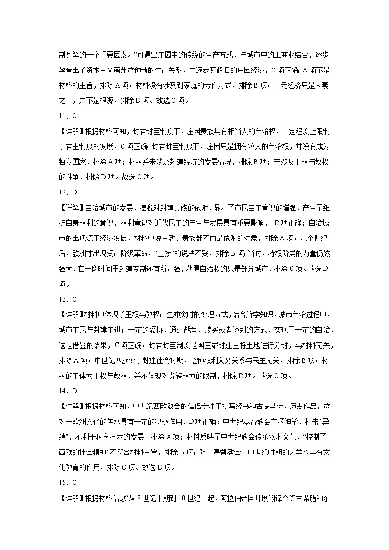 答案第3页