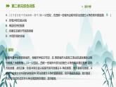 第二单元综合训练课件PPT