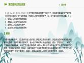第四單元綜合訓(xùn)練課件PPT