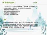 第四單元綜合訓(xùn)練課件PPT