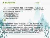 第五单元综合训练课件PPT
