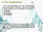 第16课　亚非拉民族民主运动的高涨课件PPT