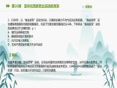 第16课　亚非拉民族民主运动的高涨课件PPT