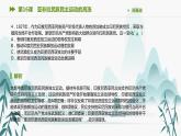 第16课　亚非拉民族民主运动的高涨课件PPT
